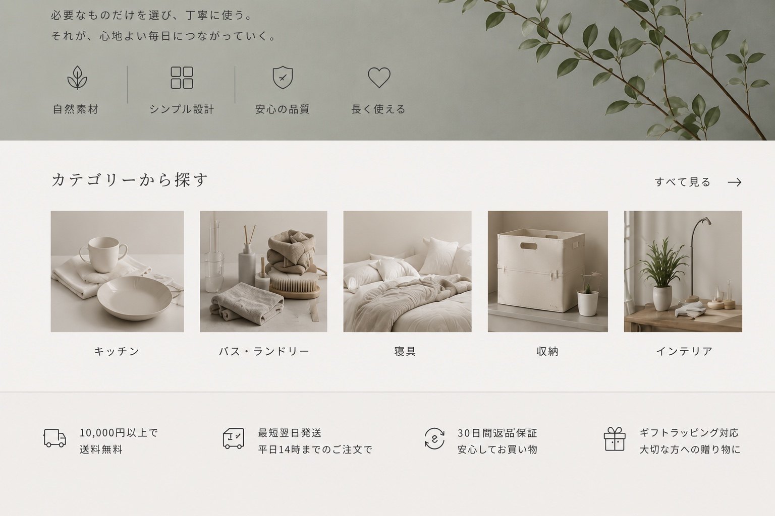 YOHAKU|商品分類導覽與購物資訊設計