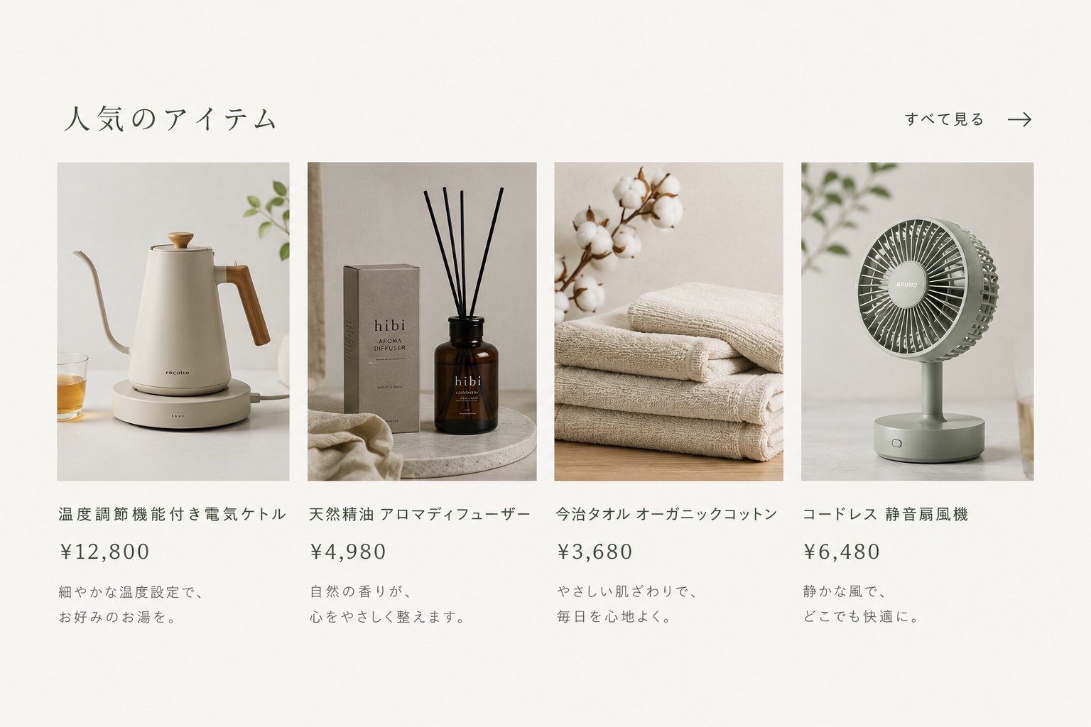 YOHAKU|生活用品商品展示頁設計